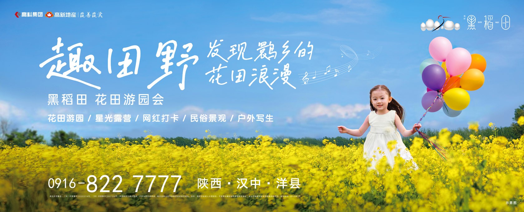 湿逼网田野发现鹮乡的花田浪漫